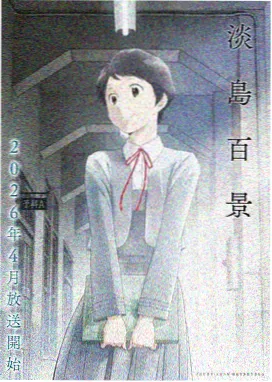 恶魔奶爸